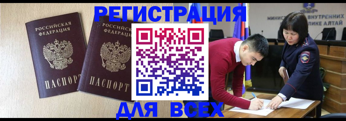 прописка поиск в Калаче-на-Дону