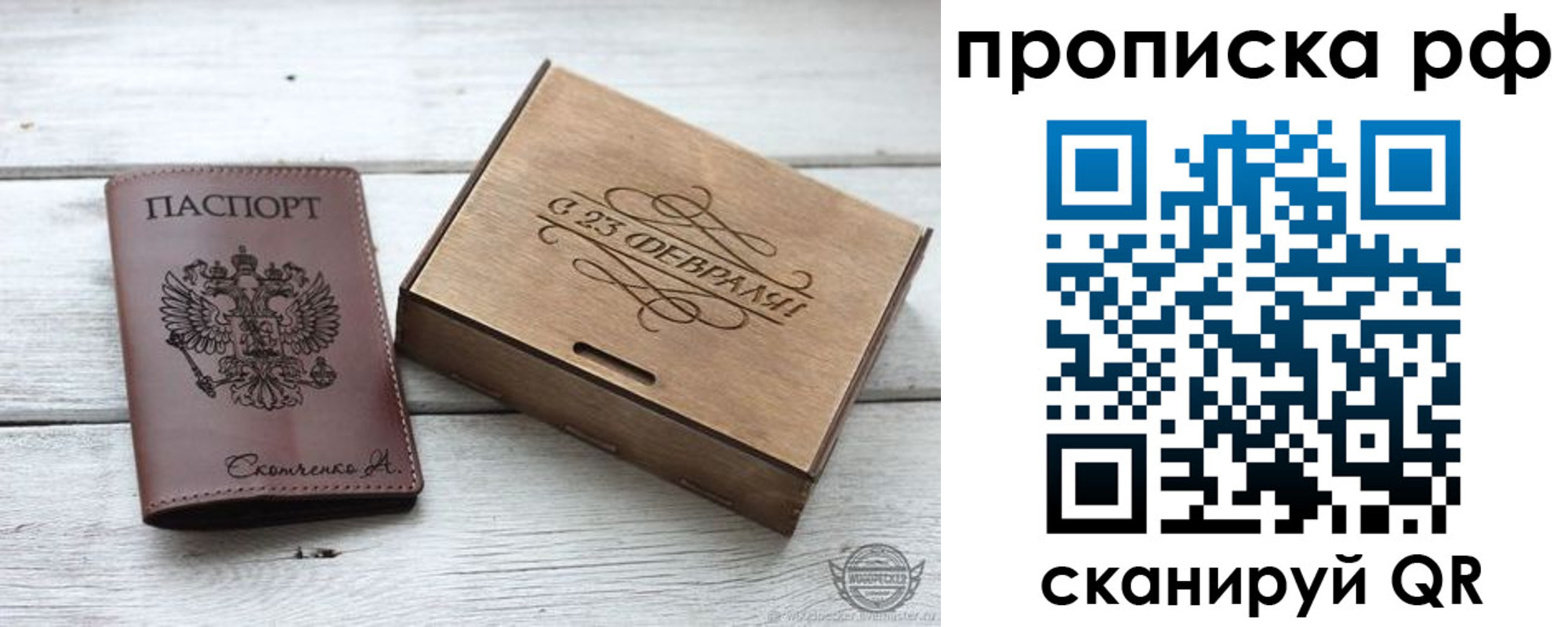 временная регистрация законно в Калаче-на-Дону