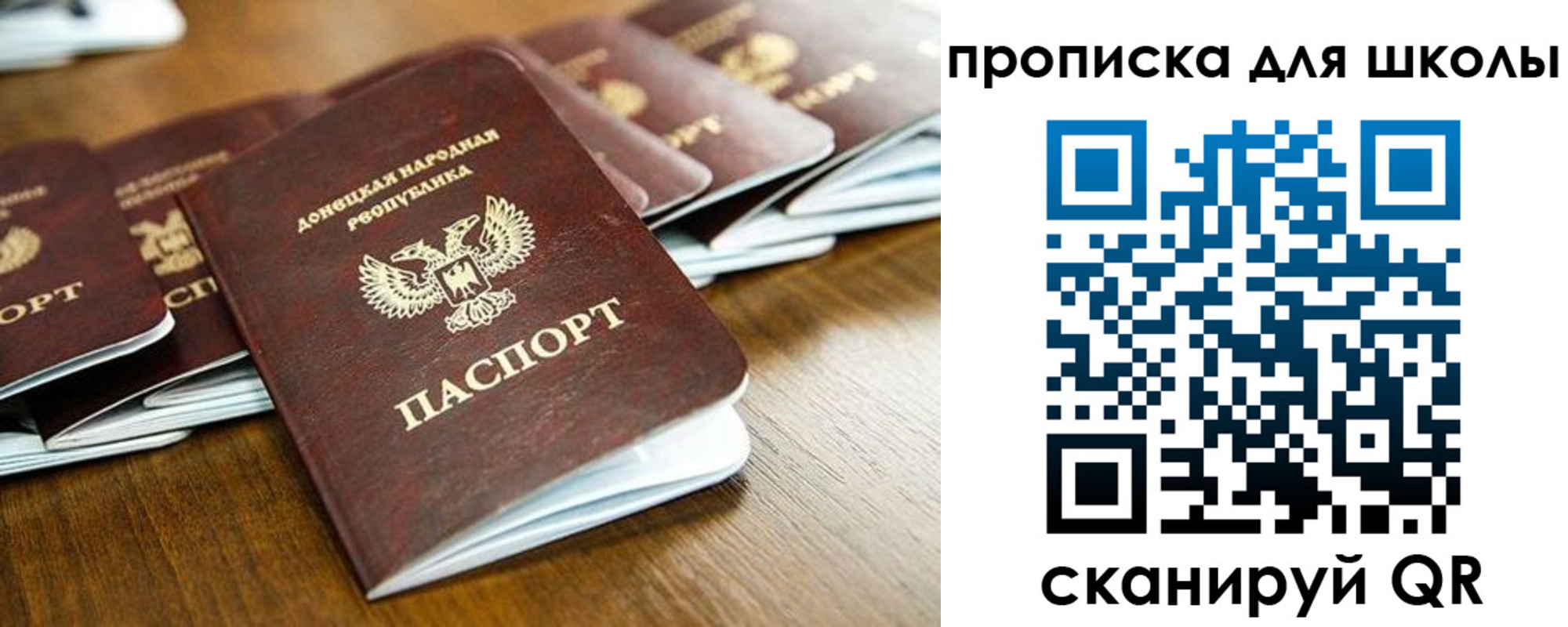 регистрация для школы в Калаче-на-Дону