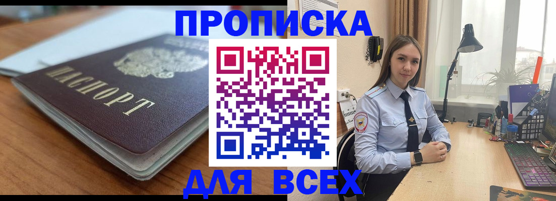 регистрация в Калаче-на-Дону