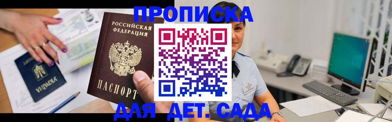 прописка законно в Калаче-на-Дону