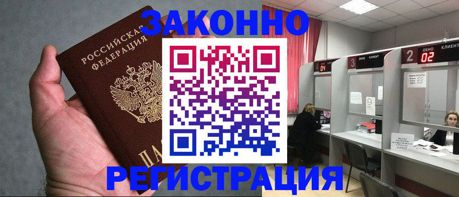 прописка для кредита в Калаче-на-Дону