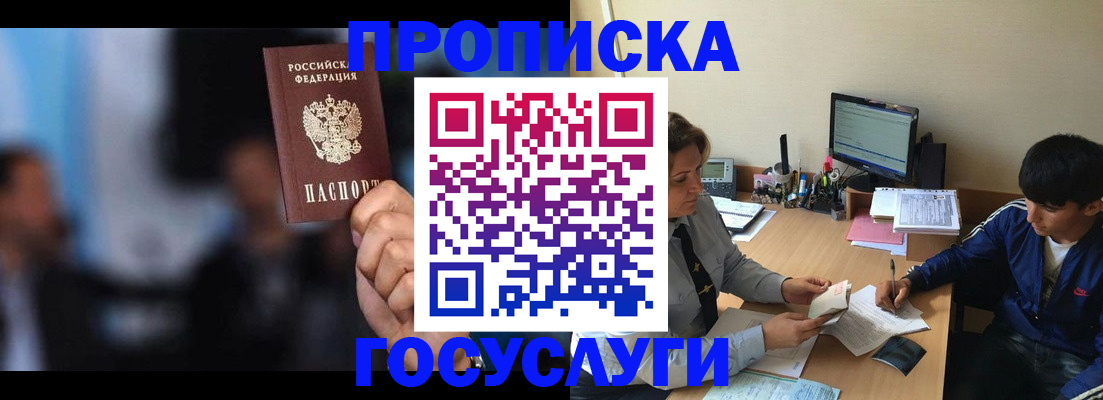 временная регистрация госуслуги в Калаче-на-Дону