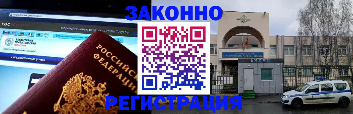 временная регистрация поиск в Калаче-на-Дону