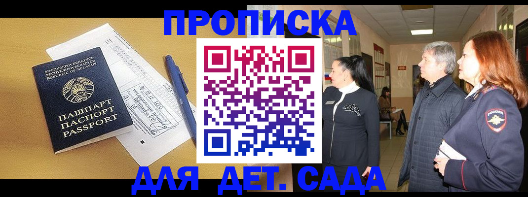 регистрация для дет. сада в Калаче-на-Дону
