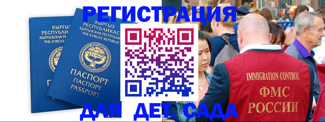 временная регистрация законно в Калаче-на-Дону